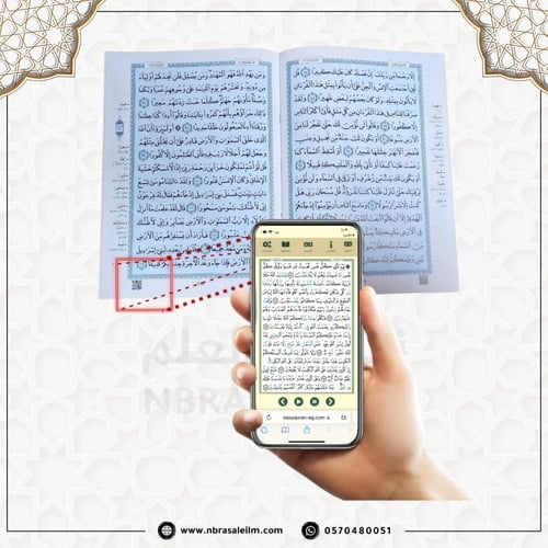 المصحف المجزأ 30 جزء بحقيبة جلدية فاخرة 20 سم × 14...