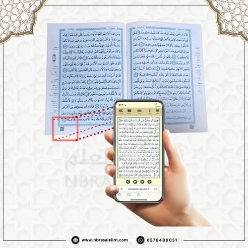 المصحف المجزأ 30 جزء بحقيبة جلدية فاخرة - مقاس 24...