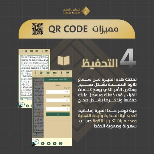 مصحف جلدي فاخر بصندوق جلد – 20×14 سم | هامش تفسير...
