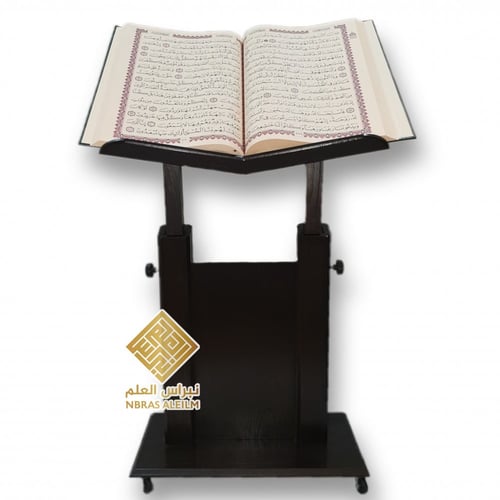 حامل مصحف مقاس كبير جدا ( دبل ) سنديان