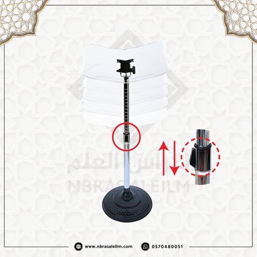 حامل مصحف معدني رأس شفاف قابل للتعديل