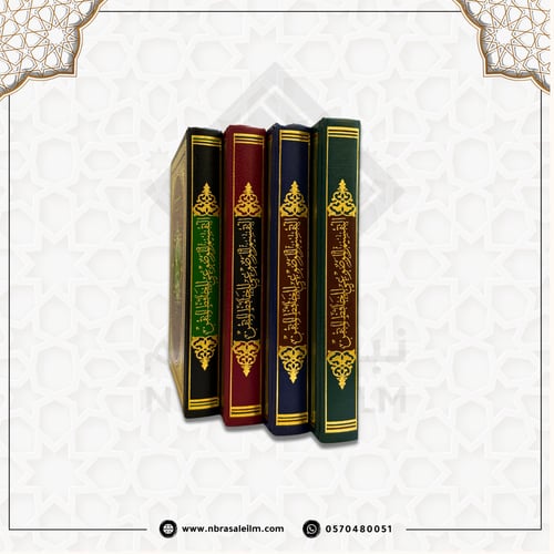 مصحف التقسيم الموضوعي للحافظ المتقن 24x17 سم