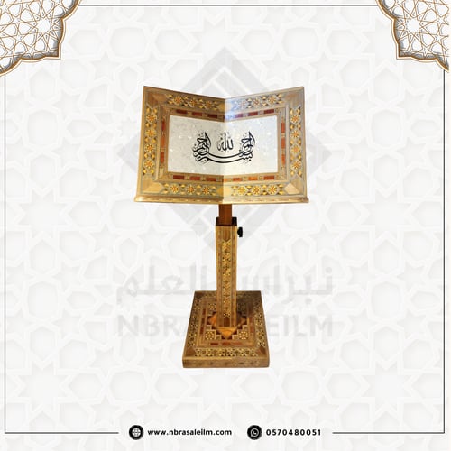 حامل مصحف موزاييك دمشقي فاخر - عجلات و قابل لتعديل...