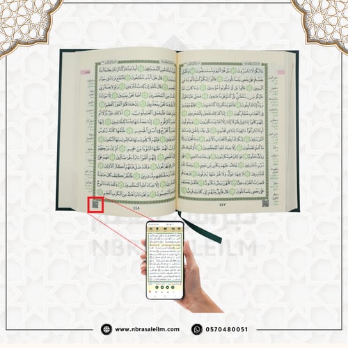 كرتون مصاحف جملة – 40 مصحف -مقاس 20 × 14 سم