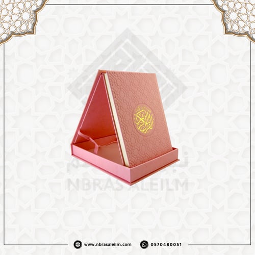 مصحف جلدي فاخر بصندوق جلد – 20×14 سم | هامش تفسير...