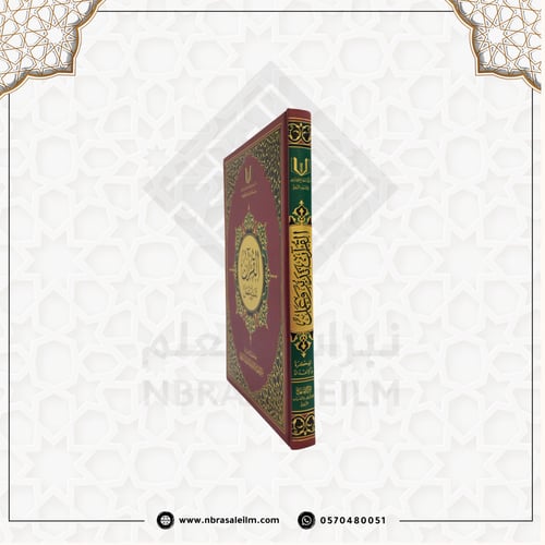 القرآن تدبر وعمل مع القارئ الصوتي باركود QR - مركز...