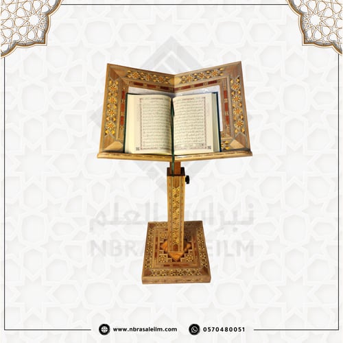 حامل مصحف موزاييك دمشقي فاخر - عجلات و قابل لتعديل...