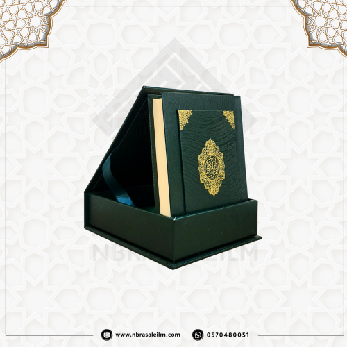 مصحف صغير بعلبة فاخرة متينة مقاس 14x10 سم