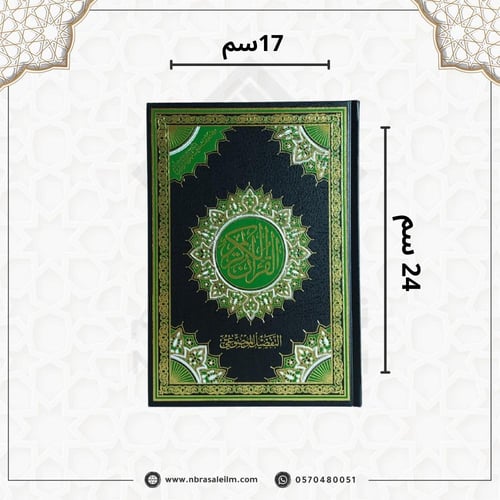 مصحف معلم الترتيل - التفصيل الموضوعي