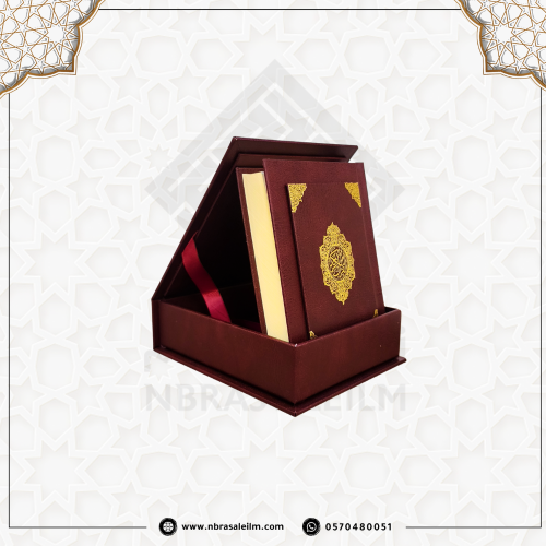 مصحف صغير بعلبة فاخرة متينة مقاس 14x10 سم