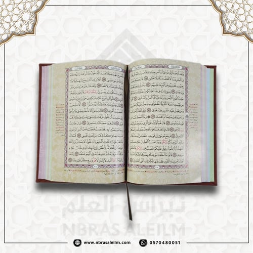 مصحف ملون بغلاف جلدي فاخر وسط ( ازرق غامق ) 20 سم...