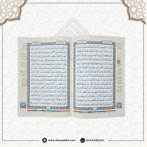 مصحف التجويد المجزء / 30 جزء بحقيبة جلدية / مقاس 1...