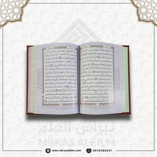 مصحف ملون بغلاف جلدي فاخر وسط ( عودي ) 20 سم * 14...