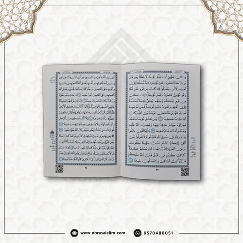 مصحف مجزء 12 *8 سم ( 30 جزء ) بحافظة جلدية - صغير...