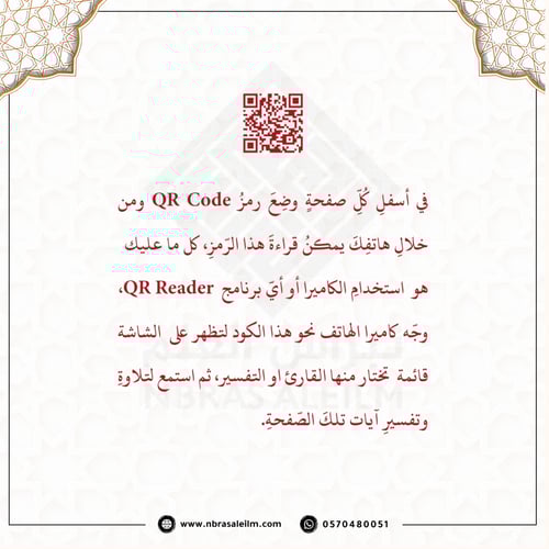 مصحف ملون بغلاف جلدي فاخر وسط 20 سم * 14 سم / كل 5...