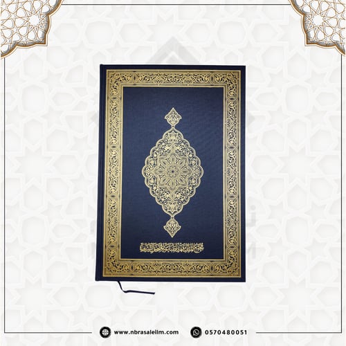 كرتون مصاحف جملة – طبعة مجمع الملك فهد (20 نسخة مق...