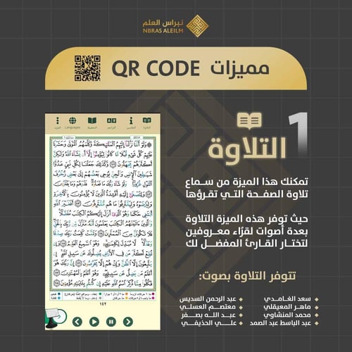 مجموعة مصاحف عدد (5) مقاس عادي 20*14سم