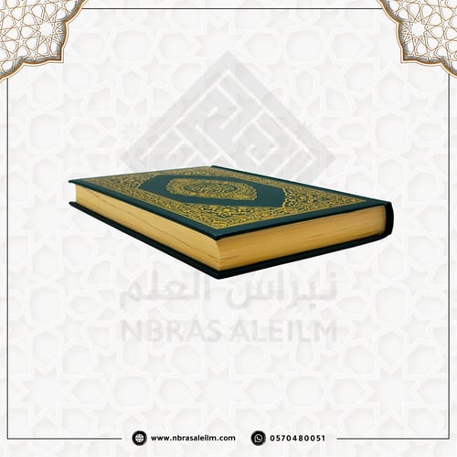 كرتون مصاحف جملة – 40 مصحف -مقاس 20 × 14 سم