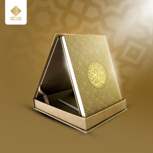 مصحف جلدي فاخر بصندوق جلد – 20×14 سم | هامش تفسير...