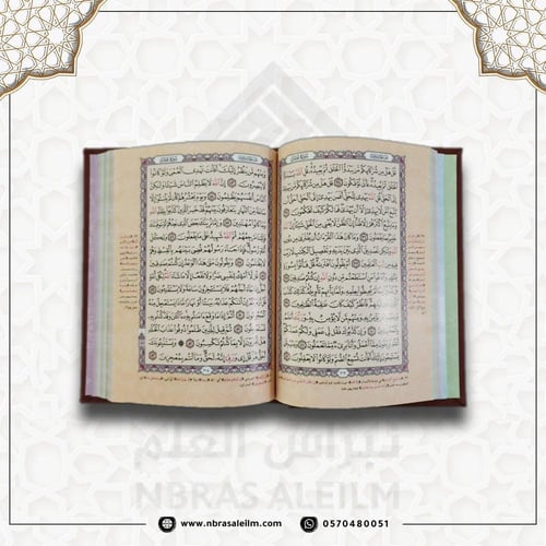 مصحف ملون بغلاف جلدي فاخر وسط ( سماوي) 20 سم * 14...