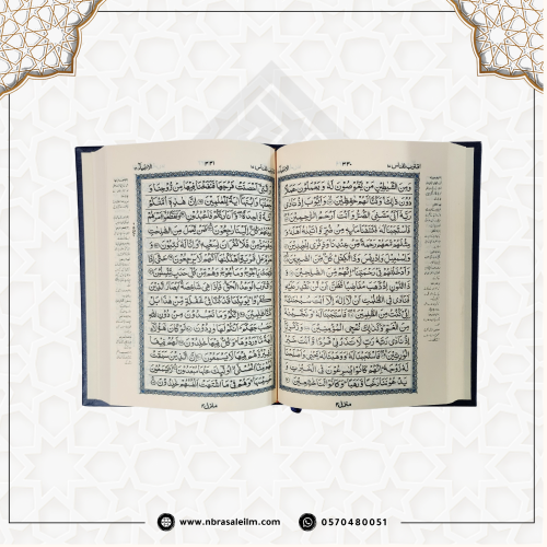 كرتون مصاحف جملة / أوردو 48 نسخة مقاس 20/14 سم