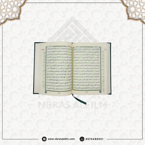 مجموعة مصاحف صغيرة 10×14 سم – بسعر الجملة ، مثالية...