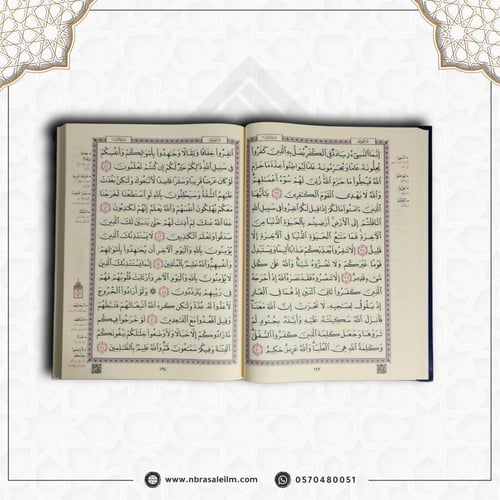 مصحف كبير مقاس 20 × 28 سم - باركود للتلاوة من الجو...