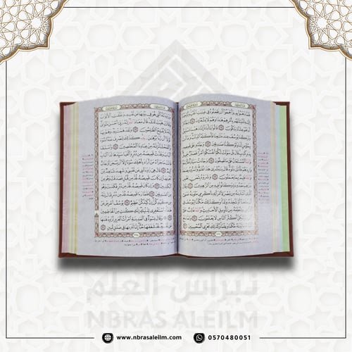 مصحف ملون بغلاف جلدي فاخر وسط ( اخضر زيتي ) 20 سم...