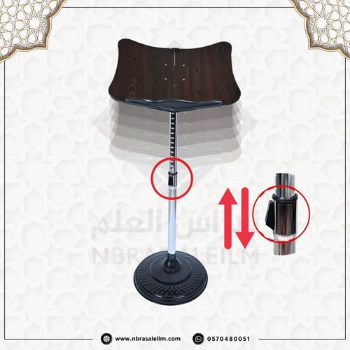 حامل المصحف الشريف معدني - رأس خشبي