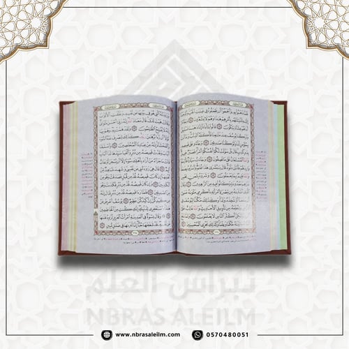 مصحف ملون بغلاف جلدي فاخر وسط ( بنفسجي ) 20 سم * 1...