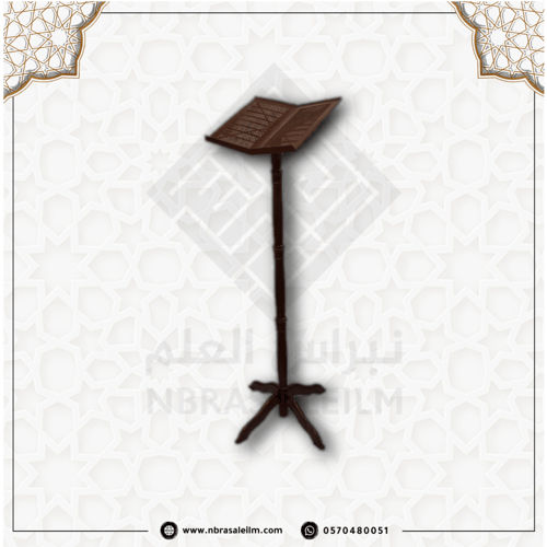 حامل مصحف متعدد الارتفاعات ( البلاستيك المطور )