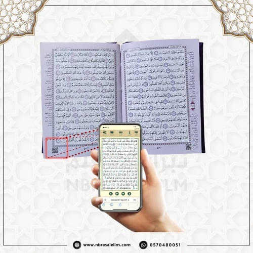 مصحف مجزء ملون 10*14 سم ( كل 5 أجزاء منفصلة ) حقيب...