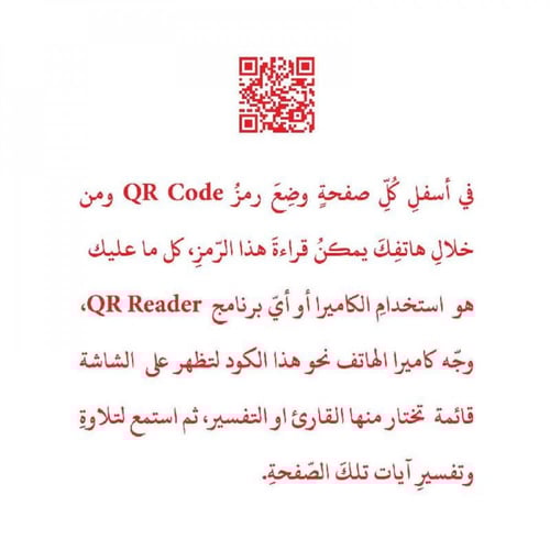 المصحف المجزأ 6 أقسام – مقاس 20×14 سم مع حافظة جلد...