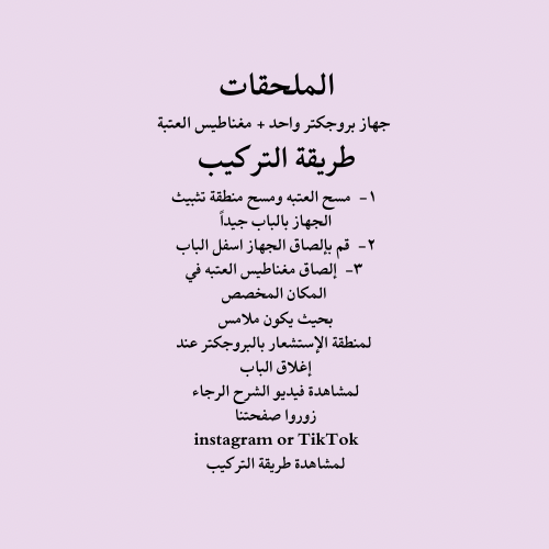 إضاءة ترحيبية بحرفك