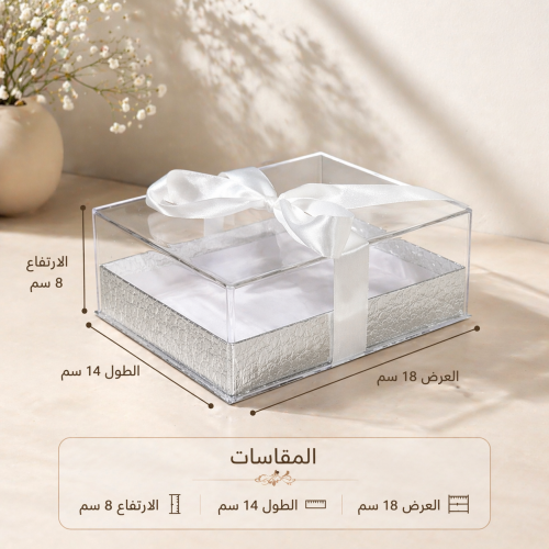 علبة هدايا شفافة مع شريط أنيق