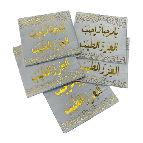 منديل سفره يامرحبا تراحيب العز والطيب