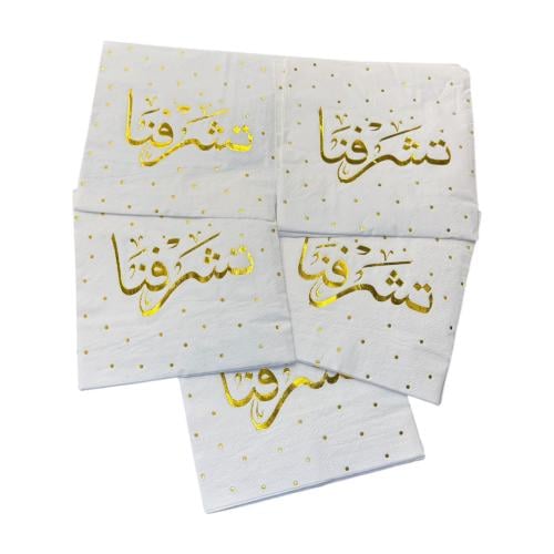 منديل سفره تشرفنا