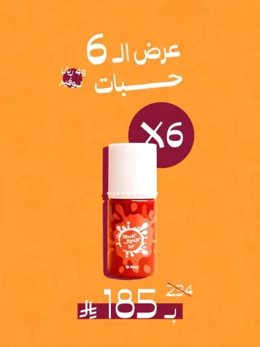 كومبو 6 حبات لون المشمش مع 6 فرش