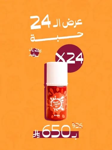 24 حبة - تنت مشمشي