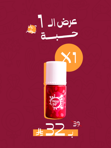 حبة - تنت احمر