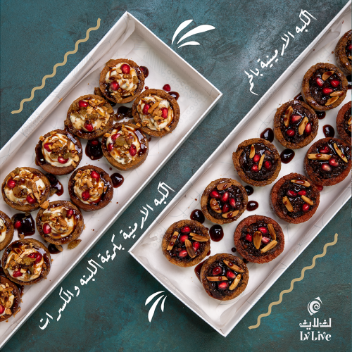 باكيج الكبه الارمنيه