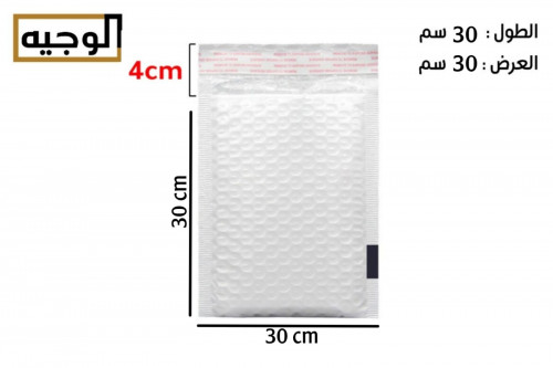مجموعة أظرف فقاعات30*30