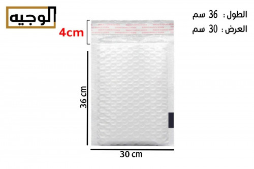 مجموعة أظرف فقاعات36*30