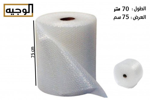رول بابلز75cm*70m