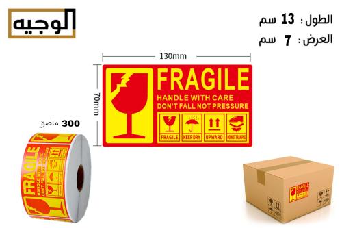 ملصق للكراتين الشحن