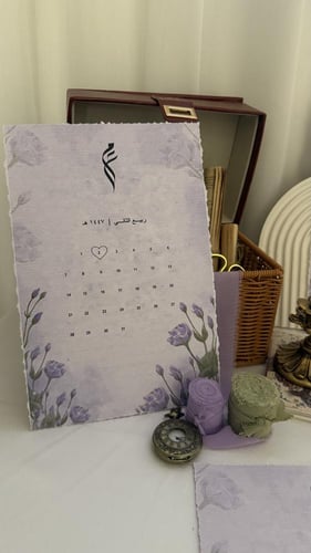 رسايل العمر