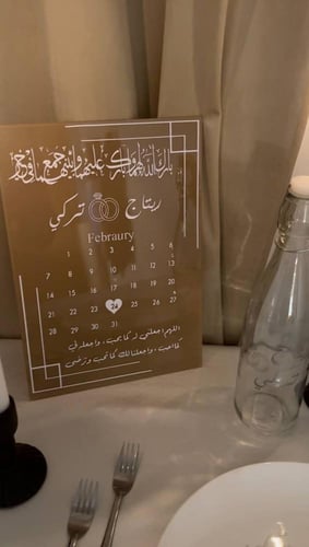 لوح التواريخ