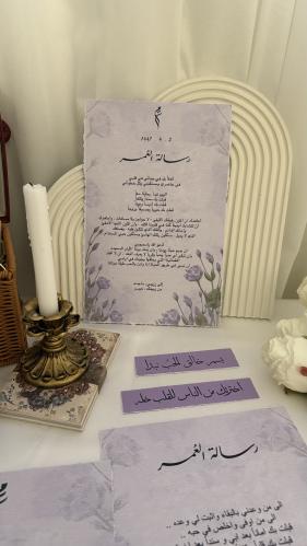 رسايل العمر