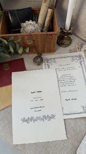 رسايل العمر