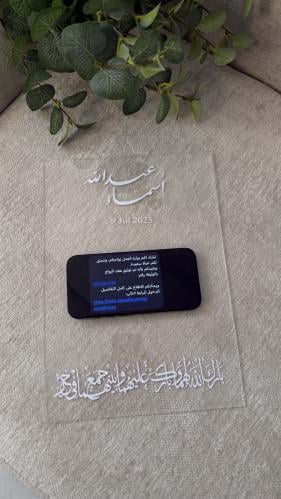 لوح الجوال